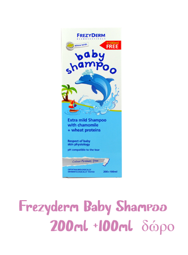 Frezyderm Baby Shampoo, Βρεφικό Σαμπουάν 200ml + 100ml ΔΩΡΟ